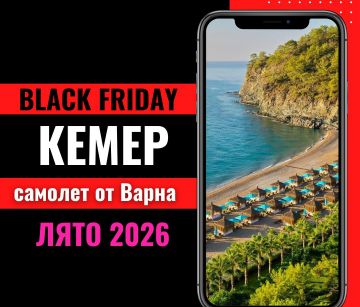 Черен петък Почивка в Кемер, Турция със самолет от Варна - 7 нощувки
